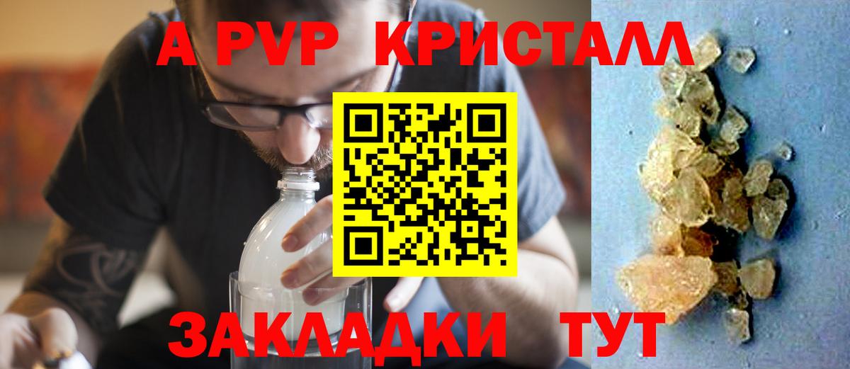 Мыски  A PVP Соль  Alfa_PVP  Альфа ПВП мука  Вход с VPN 