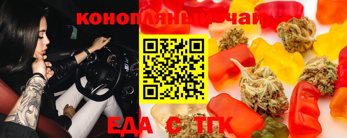 Печенье с ТГК марихуана Мыски