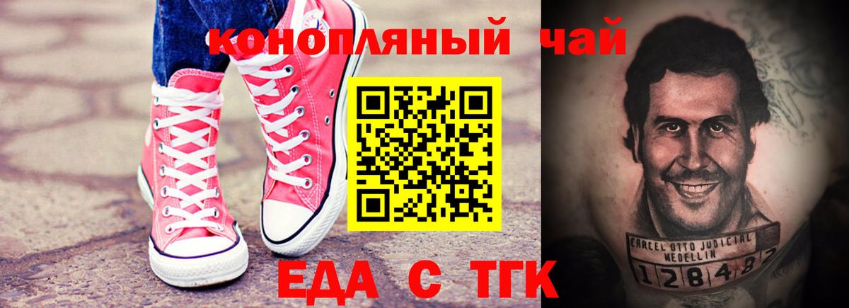 Мыски  Еда ТГК марихуана  Вход с VPN 