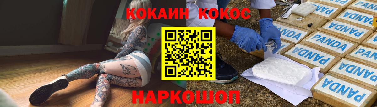 Cocaine Эквадор  Cocaine  Мыски  Вход с VPN  Кокаин Боливия 