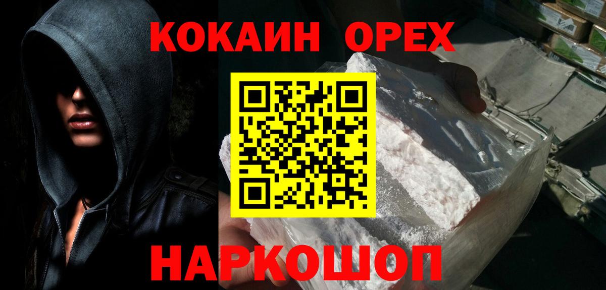 КОКАИН Эквадор Мыски