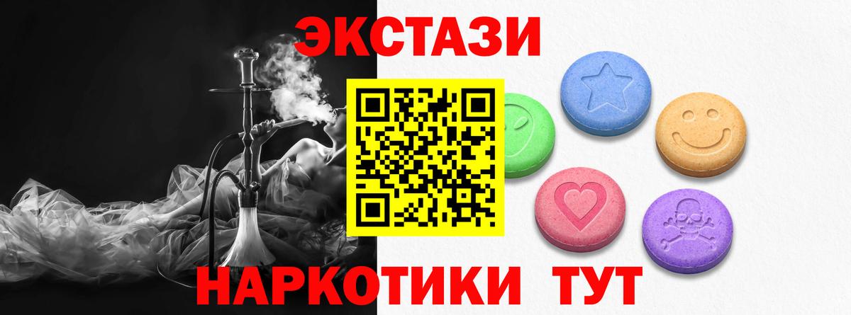 ЭКСТАЗИ mix    как войти  Экстази VHQ  Мыски  Вход с VPN 