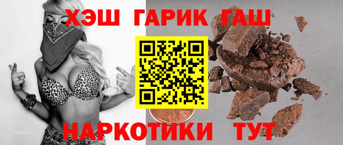 Гашиш Ice-O-Lator  купить   Мыски  Вход с VPN  Гашиш Cannabis 