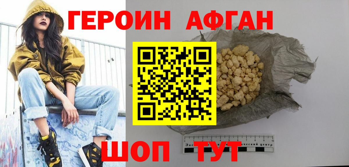 Мыски  ГЕРОИН Heroin  ГЕРОИН  Вход с VPN 