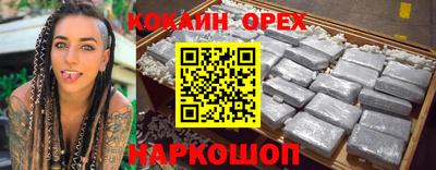 спайс Ивантеевка
