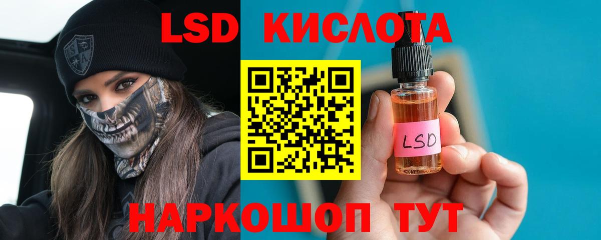 Мыски  ЛСД экстази кислота  LSD-25 экстази кислота  Вход с VPN 