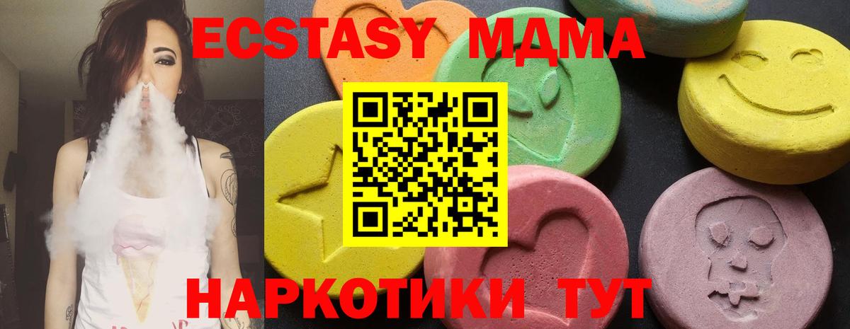 MDMA VHQ  Вход с VPN  МДМА VHQ  МДМА  Мыски 