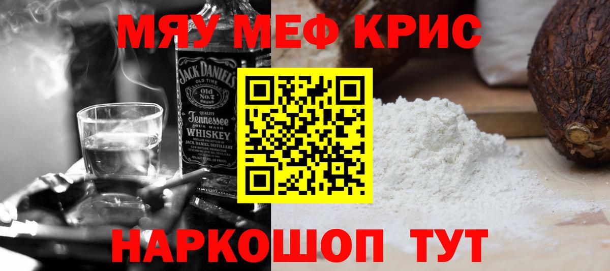 где купить наркотик  Вход с VPN  МЕФ  Меф VHQ  Мыски  Меф кристаллы 