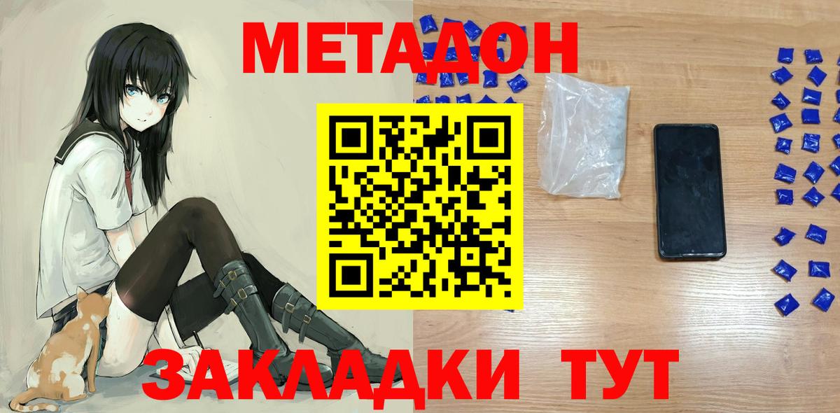 МЕТАДОН methadone  Вход с VPN  Мыски  omg рабочий сайт  Метадон мёд 