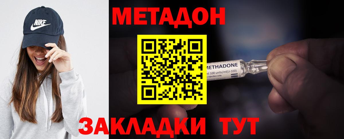 МЕТАДОН мёд Мыски