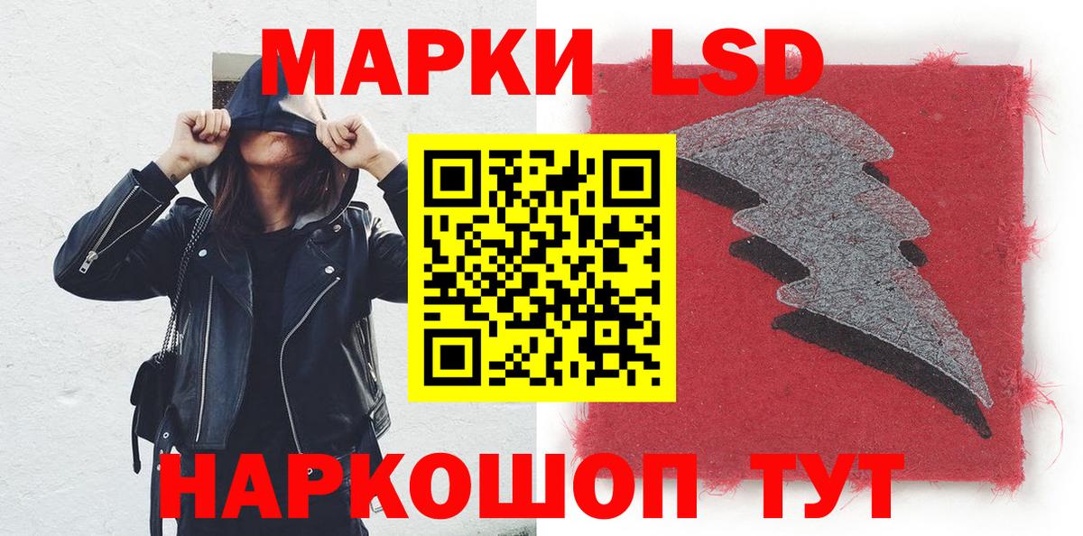 Наркотические марки 1500мкг Мыски