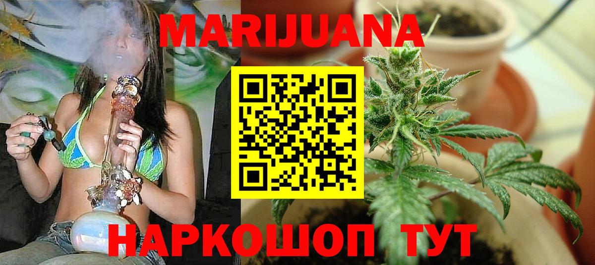 МАРИХУАНА индика Мыски